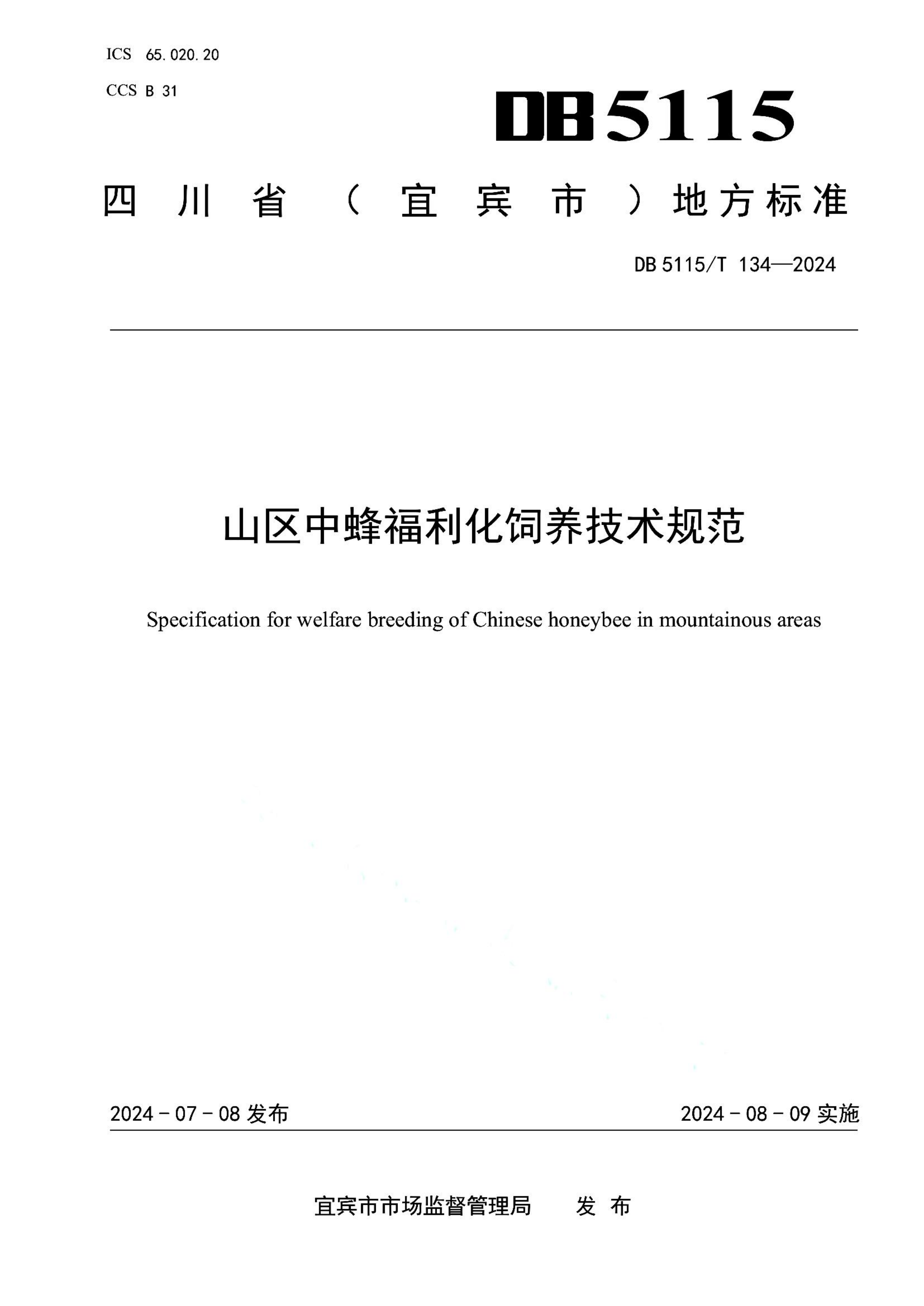 资源详情图